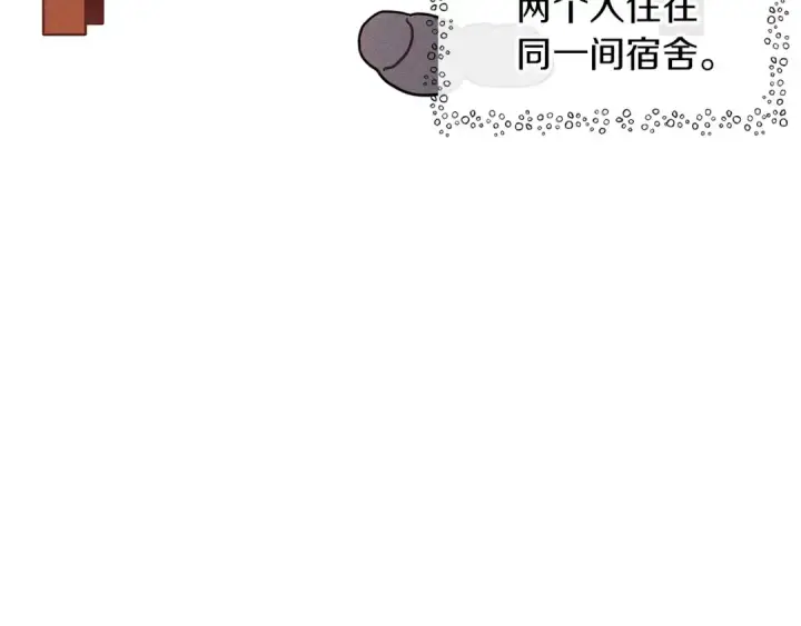 漫画《橡树之下》番外4 好的时机第10张图