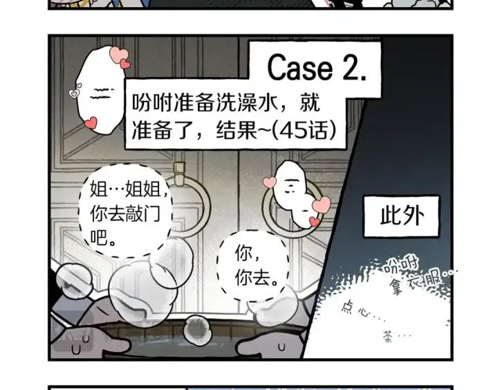 漫画《橡树之下》番外4 好的时机第13张图