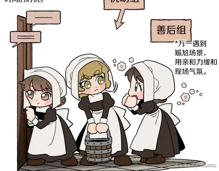 漫画《橡树之下》番外4 好的时机第16张图