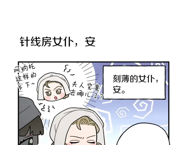 漫画《橡树之下》番外4 好的时机第4张图