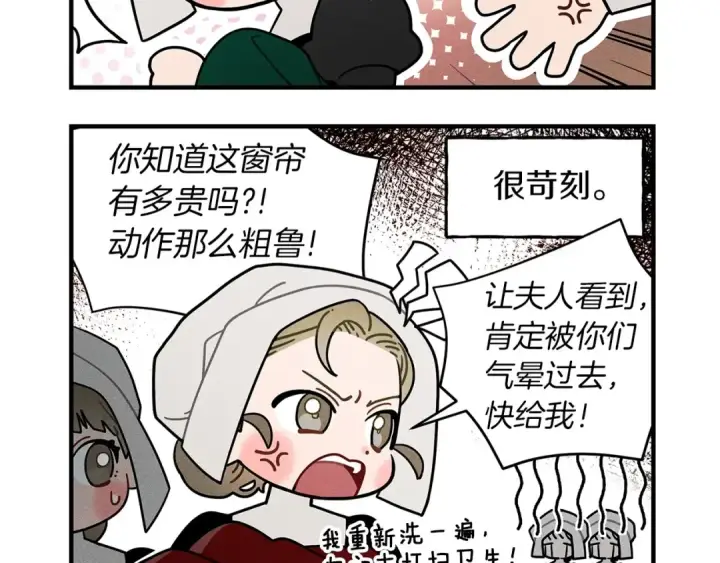 漫画《橡树之下》番外4 好的时机第6张图