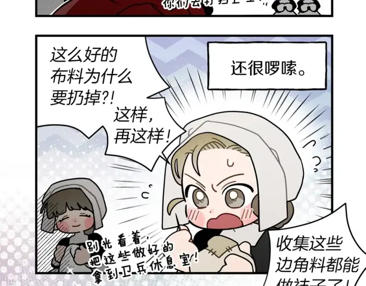 漫画《橡树之下》番外4 好的时机第7张图