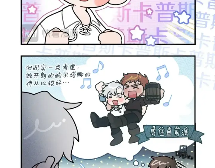 漫画《橡树之下》番外5 关于“食欲”第12张图