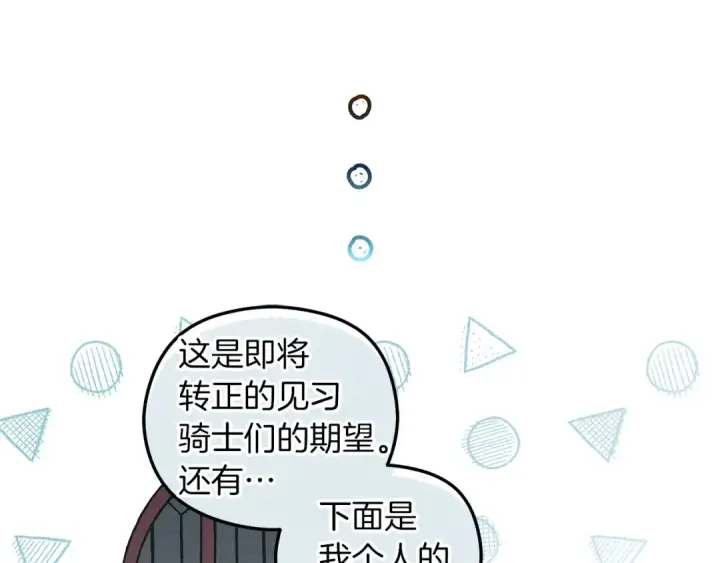 漫画《橡树之下》番外5 关于“食欲”第15张图