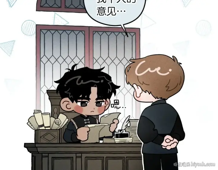 漫画《橡树之下》番外5 关于“食欲”第16张图