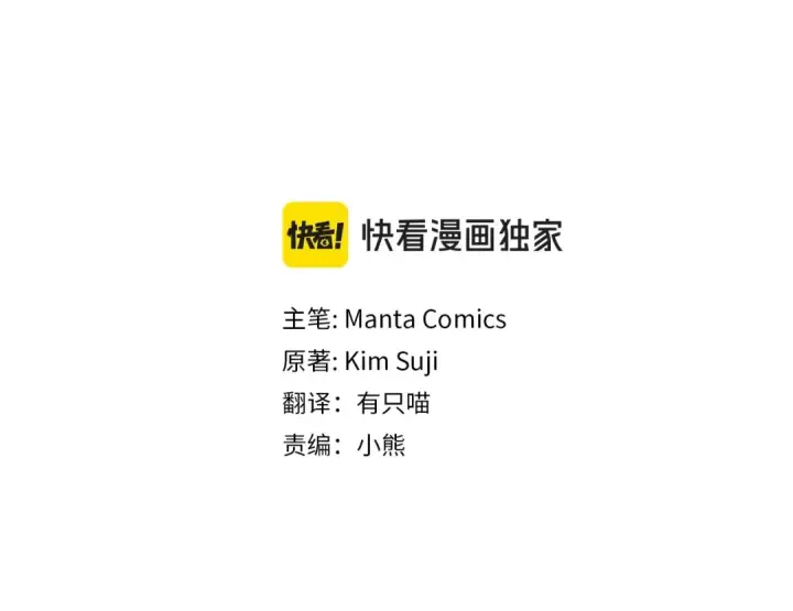 漫画《橡树之下》番外5 关于“食欲”第3张图