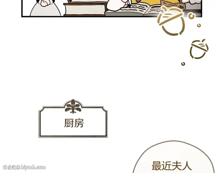 漫画《橡树之下》番外5 关于“食欲”第8张图