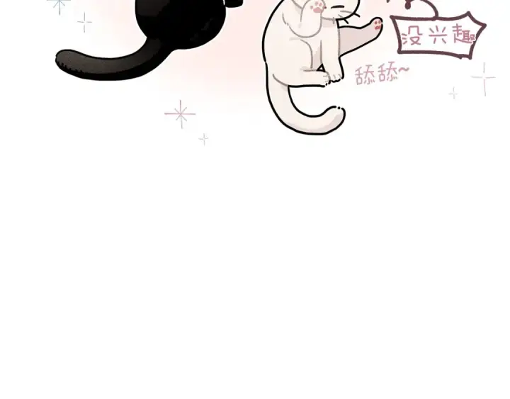 漫画《橡树之下》番外6 猫的报恩第10张图