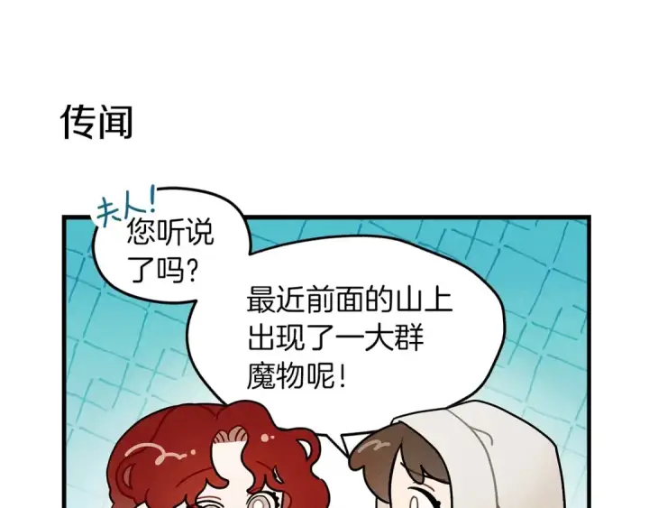 漫画《橡树之下》番外6 猫的报恩第11张图