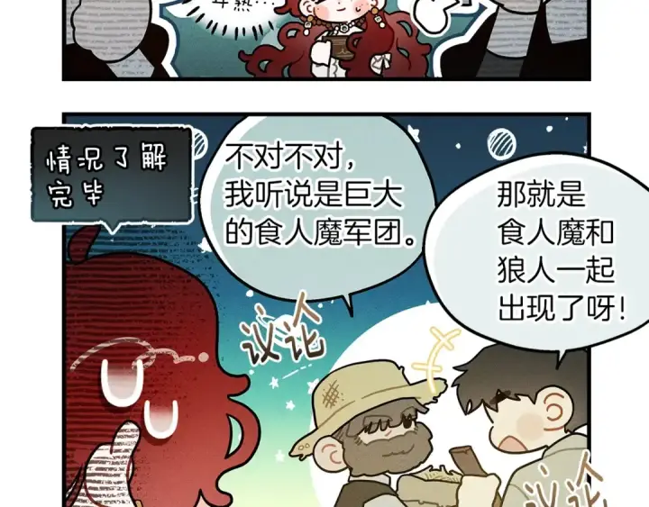 漫画《橡树之下》番外6 猫的报恩第13张图
