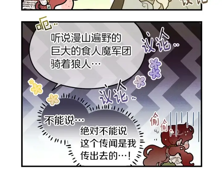 漫画《橡树之下》番外6 猫的报恩第14张图