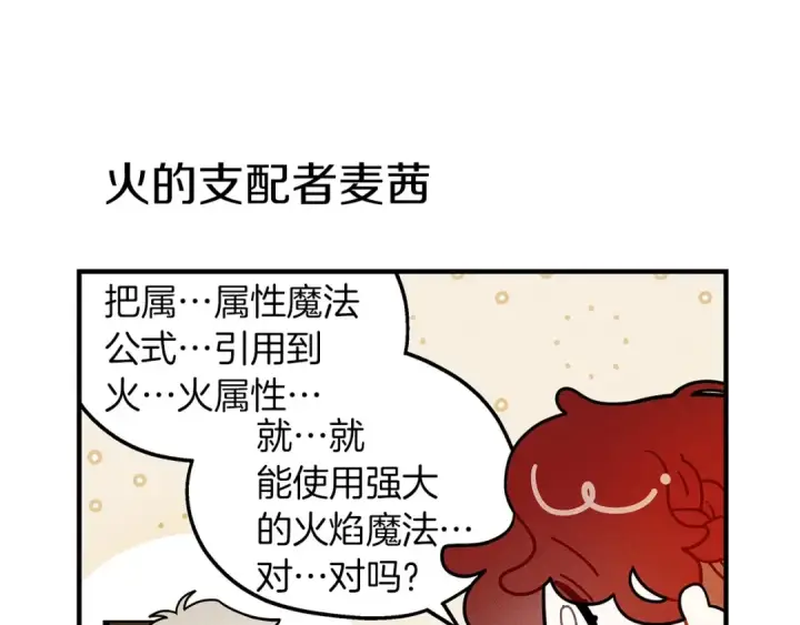 漫画《橡树之下》番外7 生日第11张图