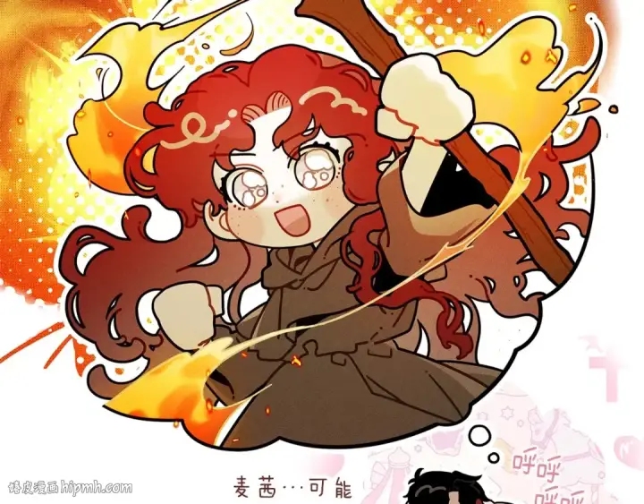 漫画《橡树之下》番外7 生日第16张图
