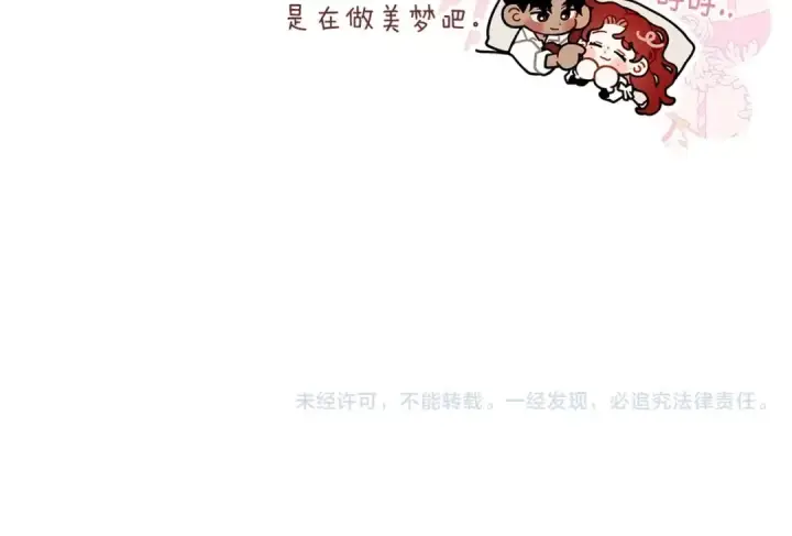 漫画《橡树之下》番外7 生日第17张图