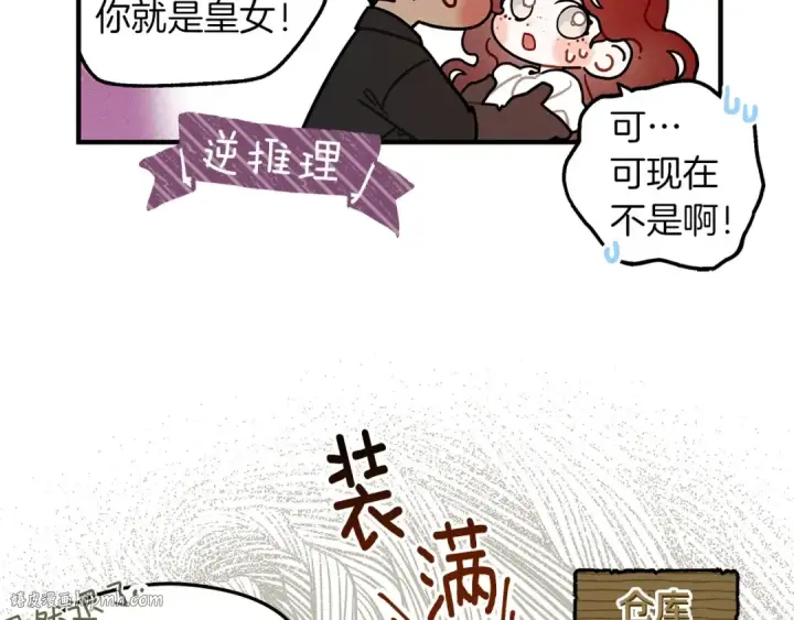 漫画《橡树之下》番外7 生日第8张图