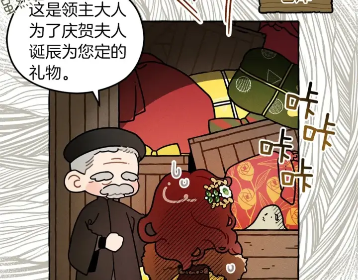 漫画《橡树之下》番外7 生日第9张图