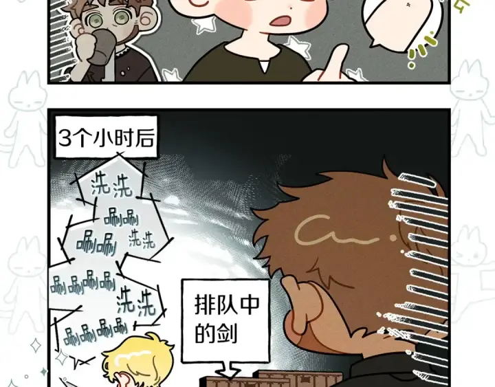 漫画《橡树之下》番外8 感到不适第13张图