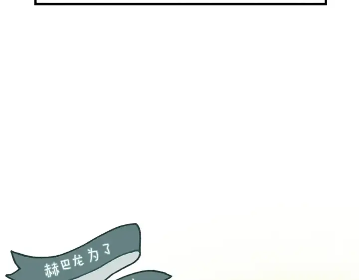 漫画《橡树之下》番外8 感到不适第15张图