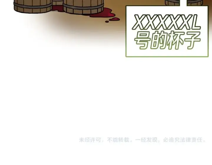 漫画《橡树之下》番外8 感到不适第17张图