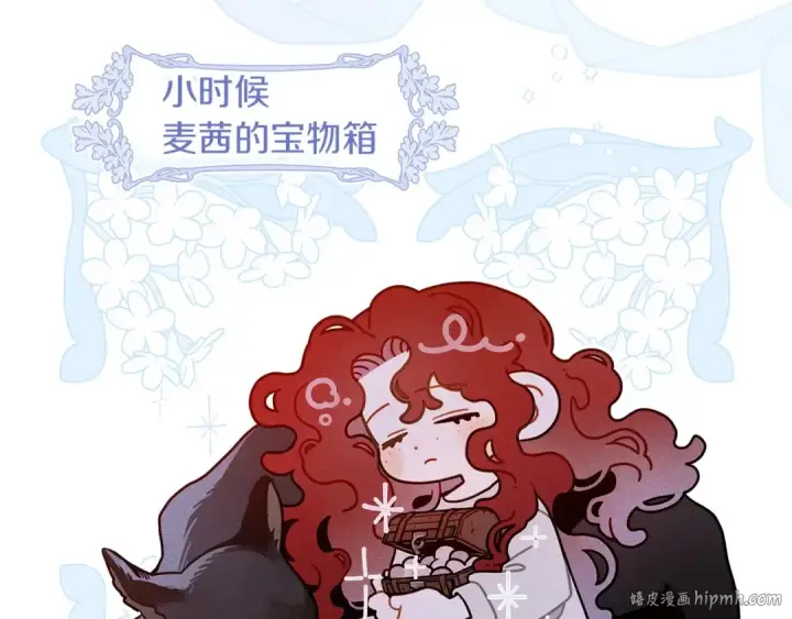 漫画《橡树之下》番外9 宝物箱第16张图