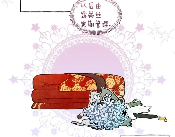 漫画《橡树之下》番外9 宝物箱第9张图