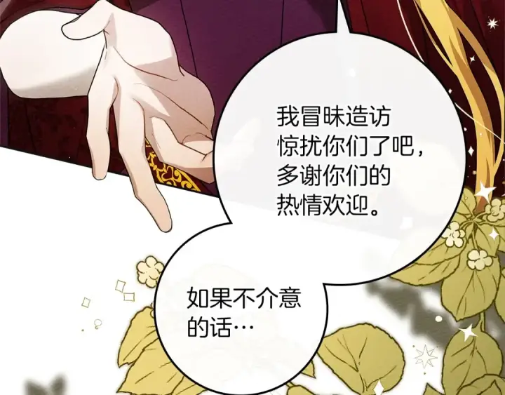 漫画《橡树之下》第3季 启 利普坦从来不跟我说这些事第10张图