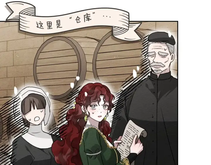 漫画《橡树之下》第3季 启 利普坦从来不跟我说这些事第100张图
