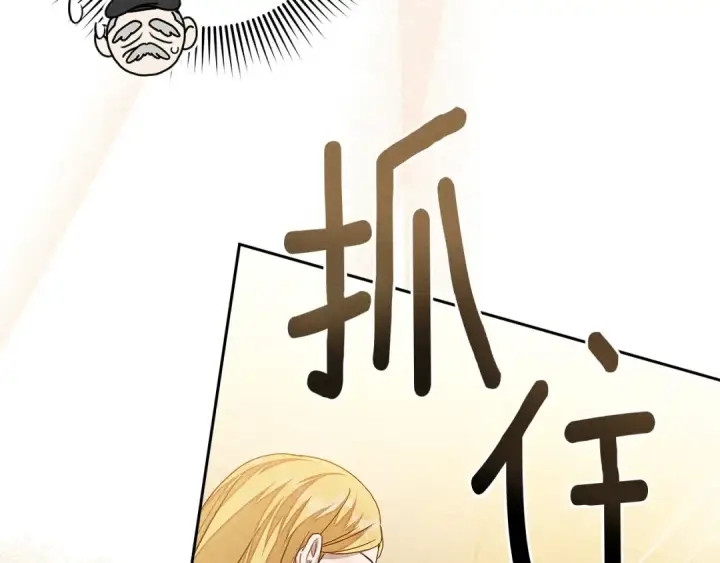 漫画《橡树之下》第3季 启 利普坦从来不跟我说这些事第105张图