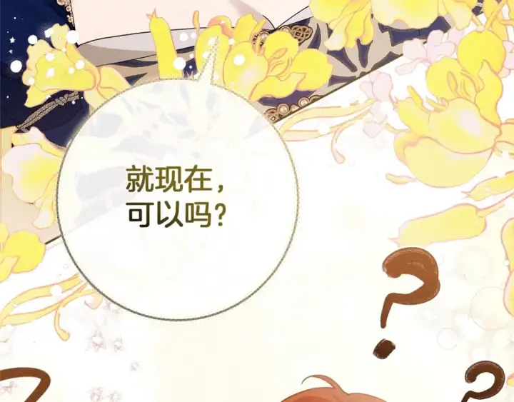 漫画《橡树之下》第3季 启 利普坦从来不跟我说这些事第110张图
