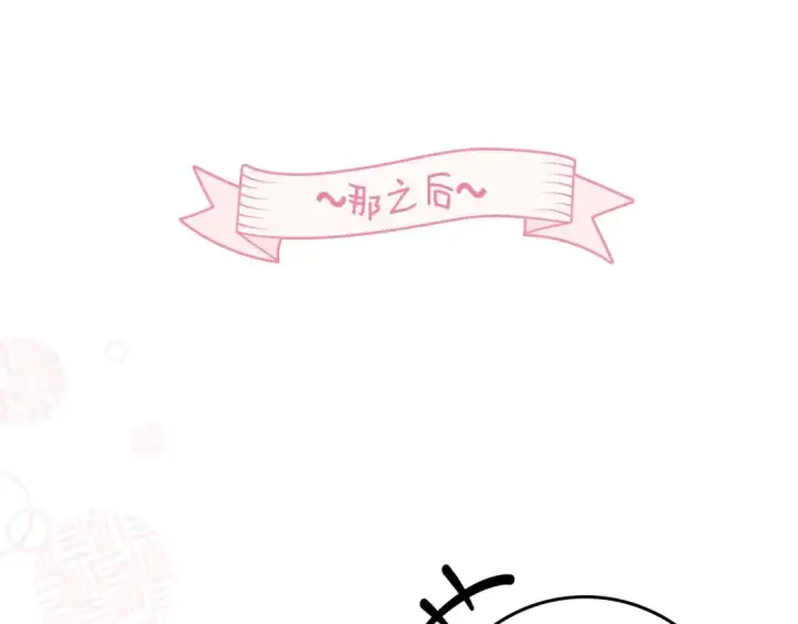 漫画《橡树之下》第3季 启 利普坦从来不跟我说这些事第116张图