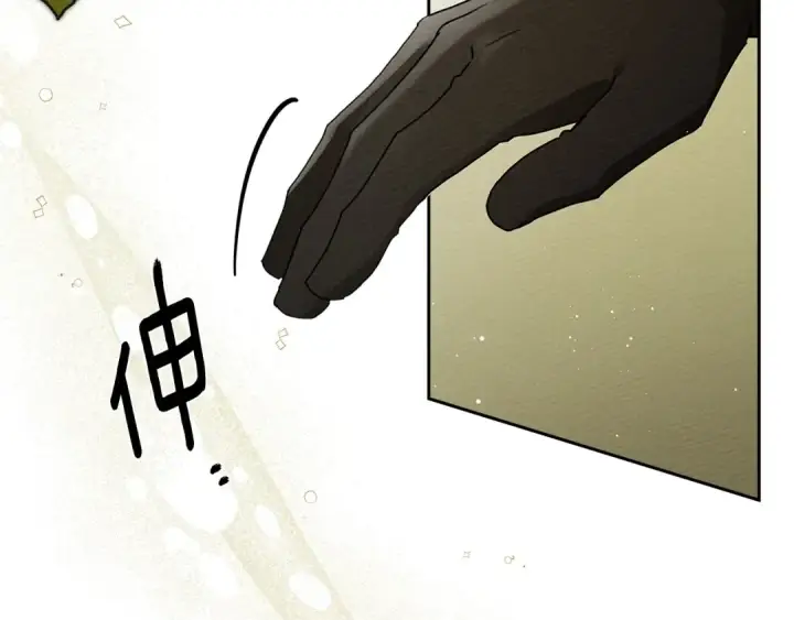 漫画《橡树之下》第3季 启 利普坦从来不跟我说这些事第12张图