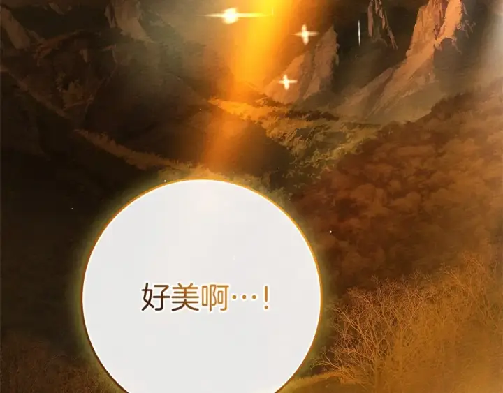 漫画《橡树之下》第3季 启 利普坦从来不跟我说这些事第125张图