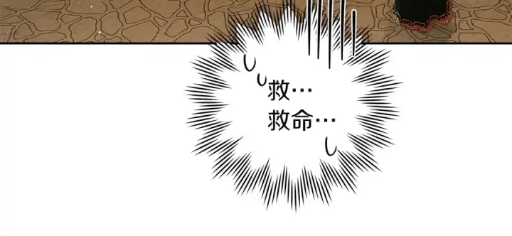 漫画《橡树之下》第3季 启 利普坦从来不跟我说这些事第128张图