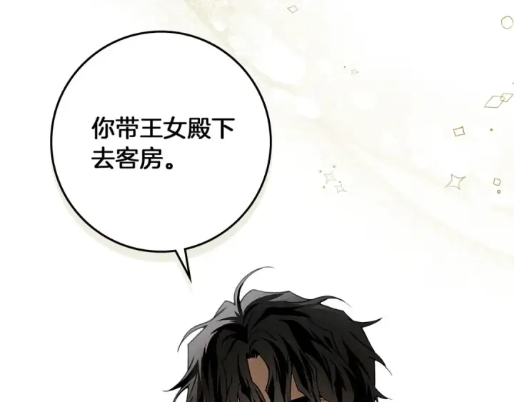漫画《橡树之下》第3季 启 利普坦从来不跟我说这些事第13张图