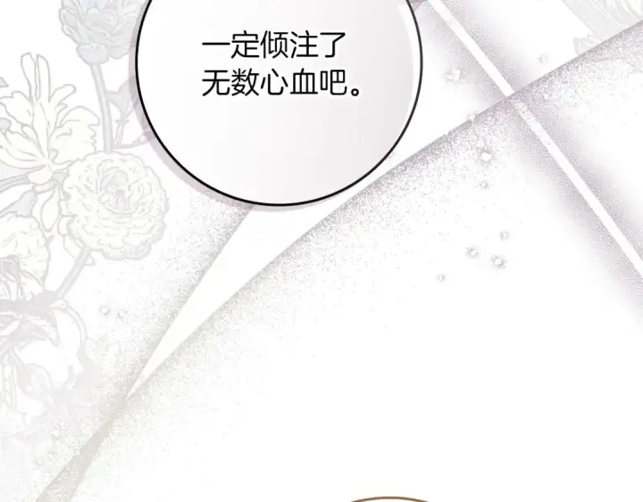 漫画《橡树之下》第3季 启 利普坦从来不跟我说这些事第140张图