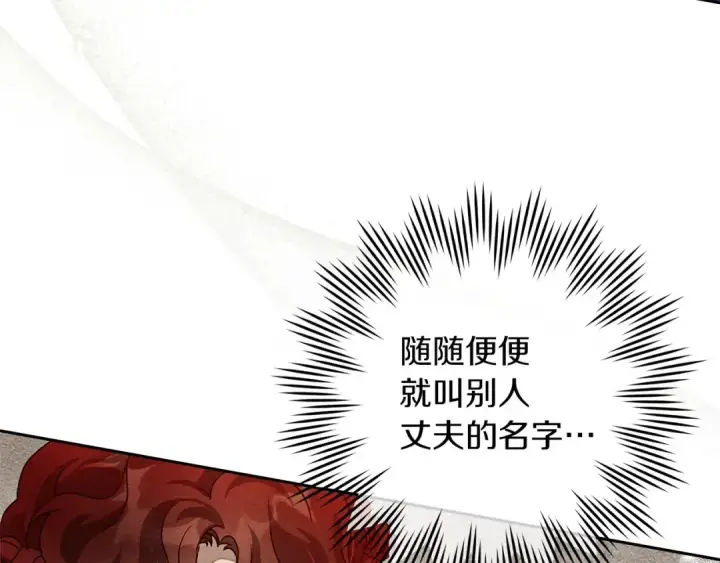 漫画《橡树之下》第3季 启 利普坦从来不跟我说这些事第143张图