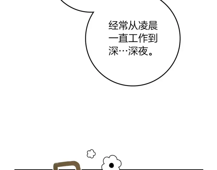 漫画《橡树之下》第3季 启 利普坦从来不跟我说这些事第145张图