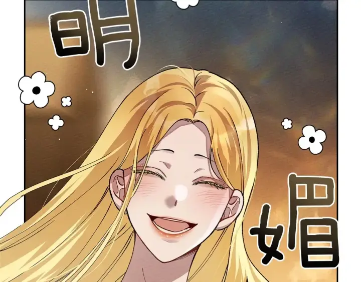 漫画《橡树之下》第3季 启 利普坦从来不跟我说这些事第146张图
