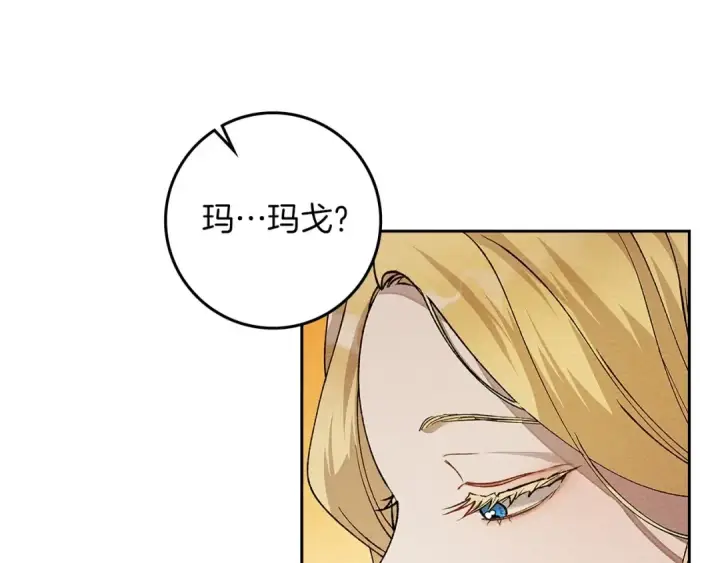 漫画《橡树之下》第3季 启 利普坦从来不跟我说这些事第153张图