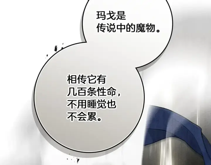 漫画《橡树之下》第3季 启 利普坦从来不跟我说这些事第155张图