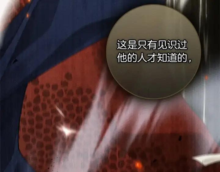漫画《橡树之下》第3季 启 利普坦从来不跟我说这些事第157张图