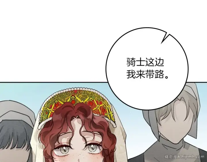 漫画《橡树之下》第3季 启 利普坦从来不跟我说这些事第16张图