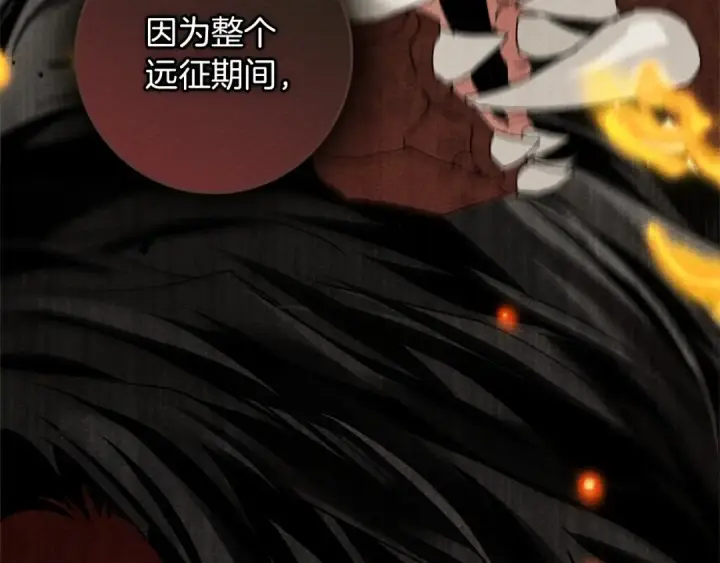 漫画《橡树之下》第3季 启 利普坦从来不跟我说这些事第165张图