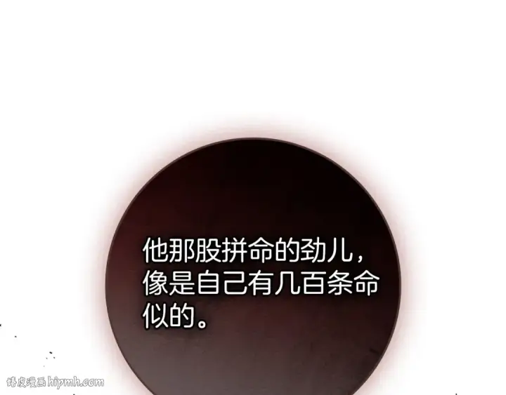 漫画《橡树之下》第3季 启 利普坦从来不跟我说这些事第168张图