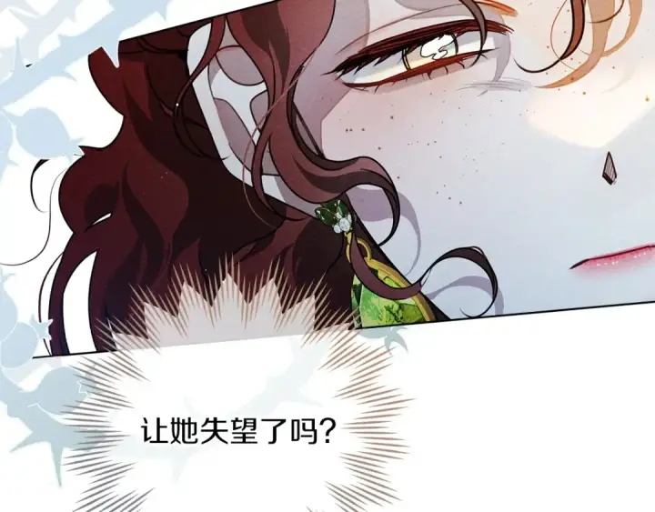 漫画《橡树之下》第3季 启 利普坦从来不跟我说这些事第181张图