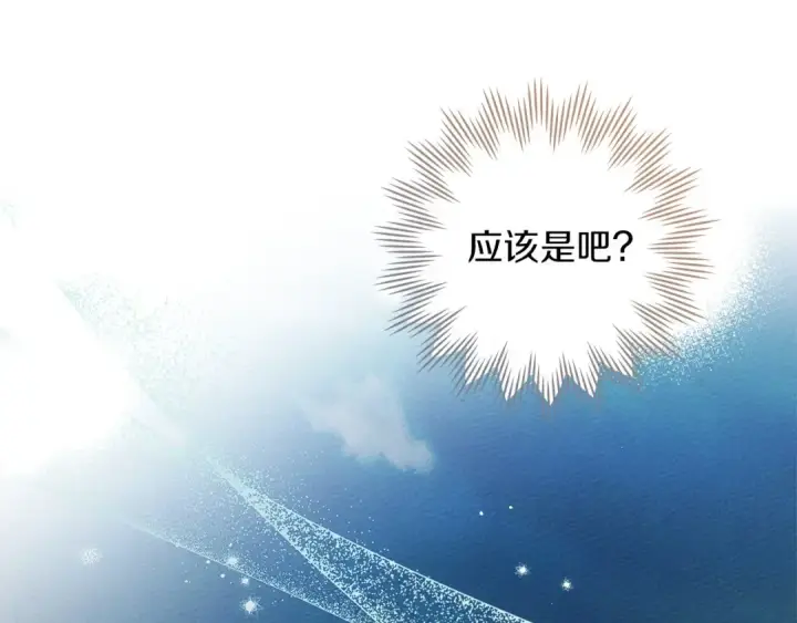 漫画《橡树之下》第3季 启 利普坦从来不跟我说这些事第183张图