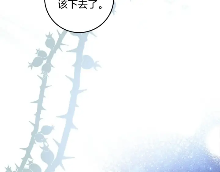 漫画《橡树之下》第3季 启 利普坦从来不跟我说这些事第189张图