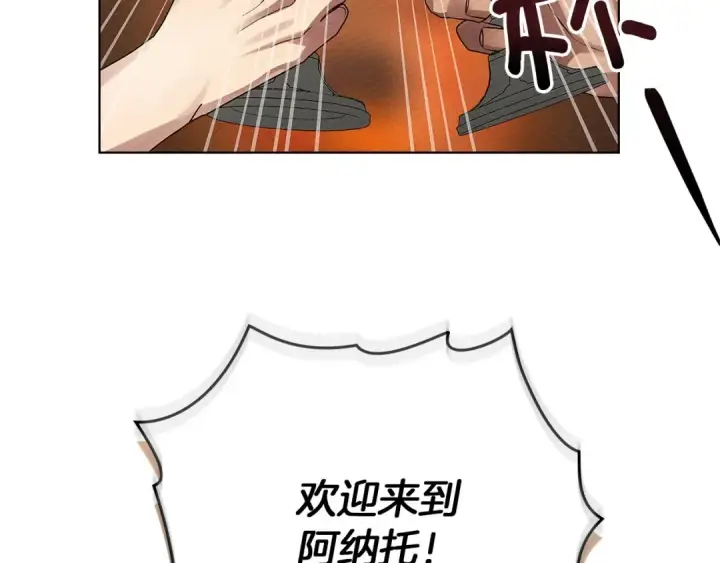 漫画《橡树之下》第3季 启 利普坦从来不跟我说这些事第197张图