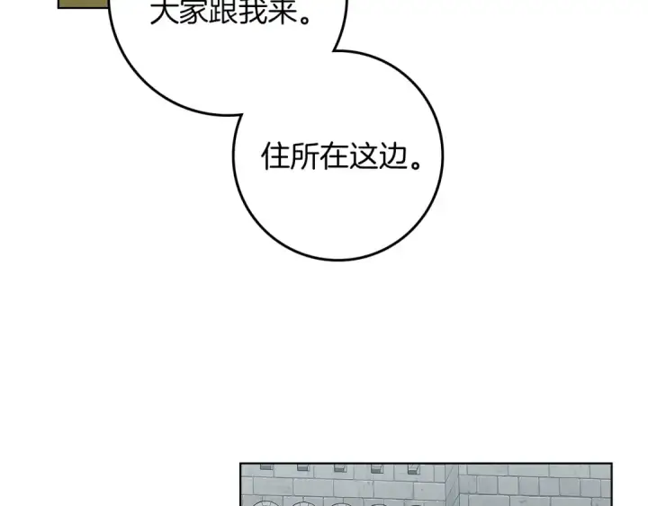 漫画《橡树之下》第3季 启 利普坦从来不跟我说这些事第20张图