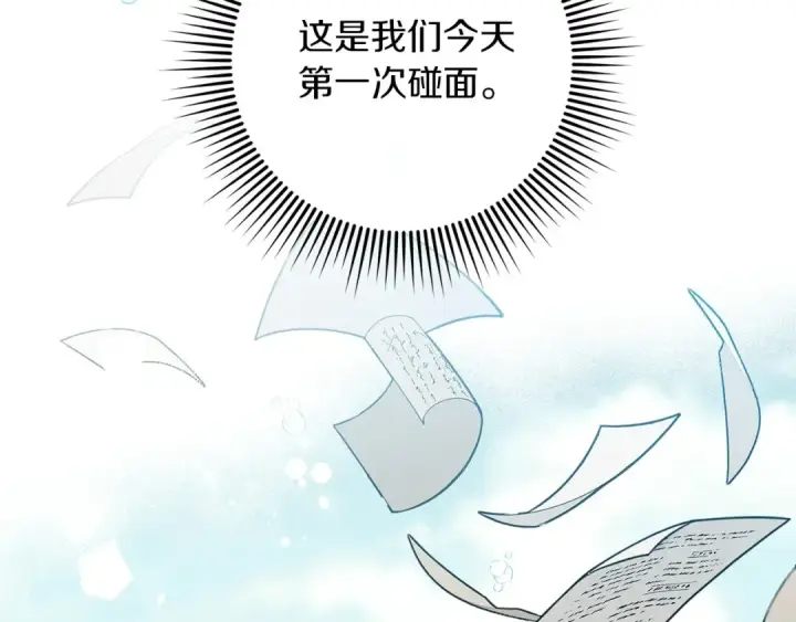 漫画《橡树之下》第3季 启 利普坦从来不跟我说这些事第23张图